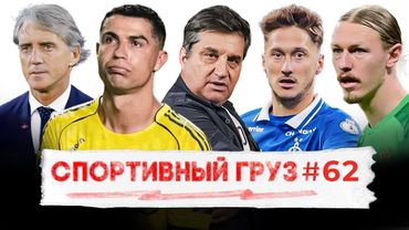 МИРАНЧУК ВЕРНУЛСЯ В РПЛ | РОНАЛДУ УПУСКАЕТ ТИТУЛЫ | САФОНОВ ОТКАЗЫВАЕТСЯ УХОДИТЬ ИЗ ПСЖ