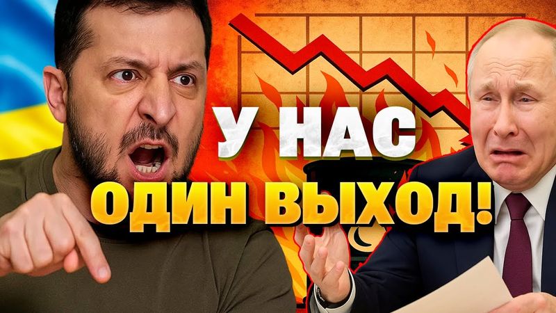 Зеленский удивил: идея, которая может остановить войну