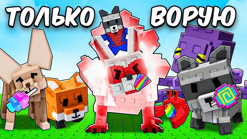 😱НАЧАЛ С НУЛЯ С КОМАНДОЙ ВОРИШЕК в ВЫРАСТИ САД! GROW a GARDEN!