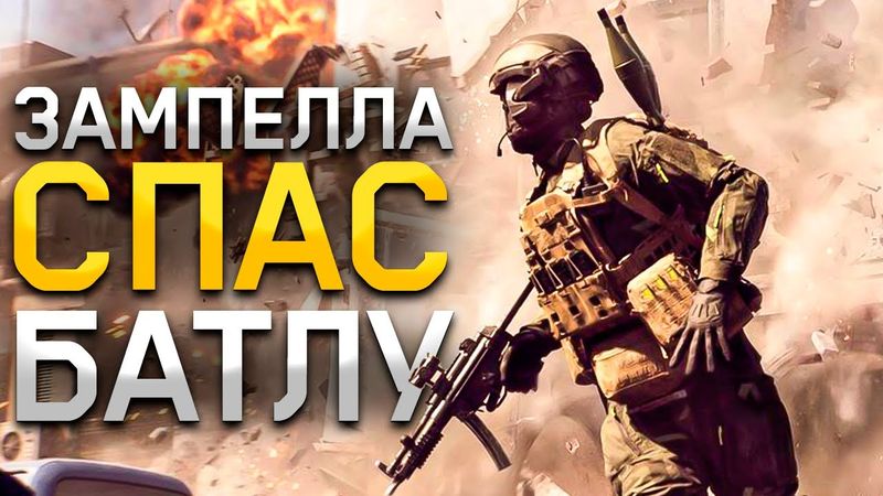 BATTLEFIELD 6 - ЛУЧШАЯ БЕТА за 10 ЛЕТ