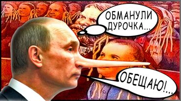 Ложь Путина | Главный балабол России | Всё враньё Путина в одном видео