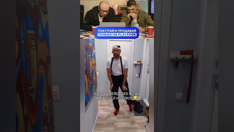 Когда оделся без жены! ЗАСМЕЯЛСЯ - ПОДПИСАЛСЯ ч.9 #смех #юмор #мем