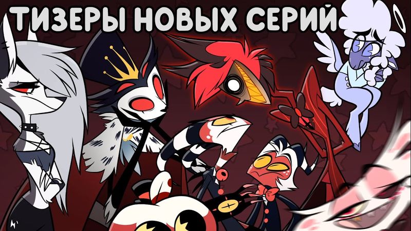 ТИЗЕРЫ НОВЫХ СЕРИЙ АДСКОГО БОССА - НА РУССКОМ