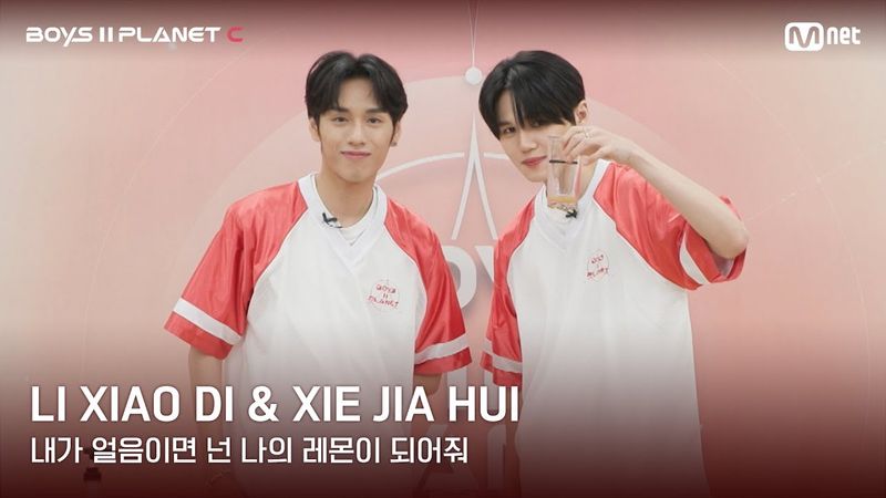 [BOYS II PLANET C] 레몬처럼 상큼해🍋 '내가 얼음이면 넌 나의 레몬이 되어줘' | 리샤오디 LI XIAO DI & 시에지아후이 XIE JIA HUI