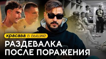 «КРАСАВА ПОТЕРЯЕТ СВОИ ДЕНЬГИ И ИСЧЕЗНЕТ». Киприоты правы?