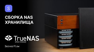 Сборка компактного NAS на базе Jonsbo N4 | TrueNAS SeverFlow