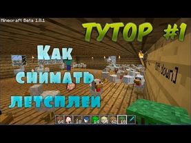 TYTOP #1 - Как снимать летсплеи. (Пилотный выпуск)