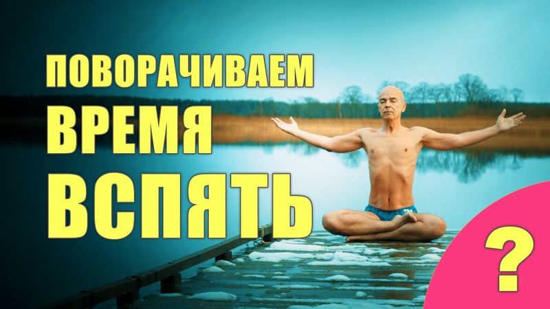 Омолаживающее дыхание - выполняй его каждое утро!