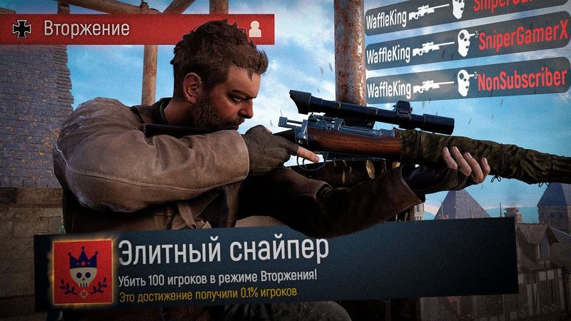 Я охотился на ИГРОКОВ в одиночной игре