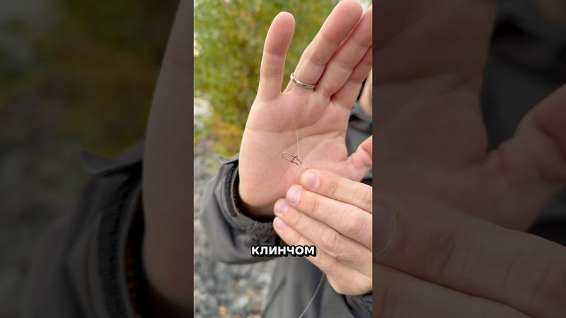 Узел «морковка» #рыбалка #спиннинг
