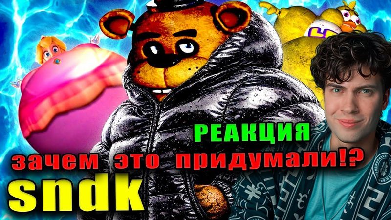 САМОНАДУТИЕ и инфляция ф-шей в интернете sndk Реакция Сыендук