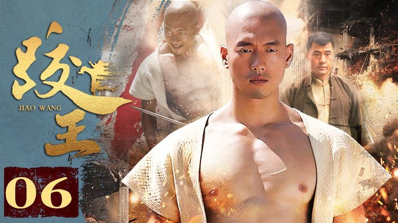 跤王 06丨凌潇肃化身“山东跤王”，彪悍登场（凌潇肃/颜丹晨/于荣光）