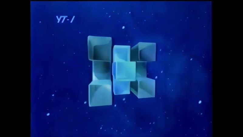 Заставка конца эфира (1+1, 1995-1997)