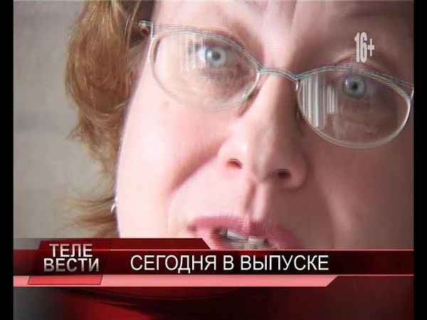 Передача "ТелеВести Лысьва" от 16.04.2013