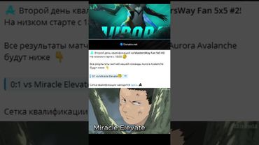 Типичный турнир для женской команды #mlbb #mobilelegends #aurora