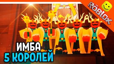 🔥 5 БОССОВ КОРОЛЕЙ КУЛЬТИСТОВ! VS БРОНЯ ОБСИДИАНОВАЯ В 99 НОЧЕЙ В ЛЕСУ 🔥 99 NIGHTS IN THE FOREST