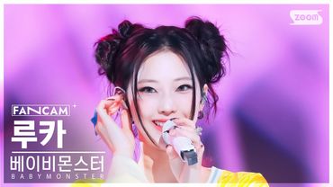 [안방1열 직캠4K] 베이비몬스터 루카 'DRIP' (BABYMONSTER RUKA FanCam) @SBS Inkigayo 241117