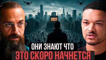 Эксперт По Безопасности ИИ - От Вас СКРЫВАЮТ Масштабы Катастрофы Которая Уже Началась!