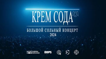 CREAM SODA -  Live at VK stadium 2024