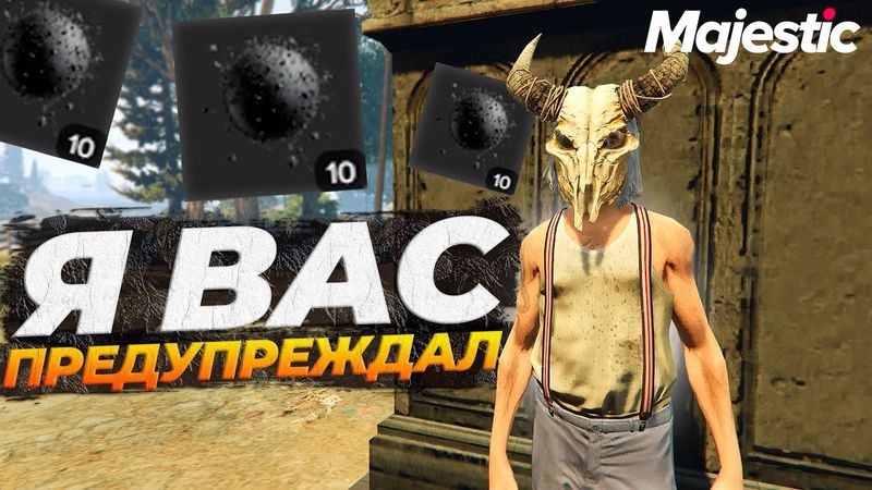 Я ГОВОРИЛ, ЧТО ТАК БУДЕТ НА НОВОМ КВЕСТЕ ХЭЛЛОУИНА GTA 5 RP MAJESTIC