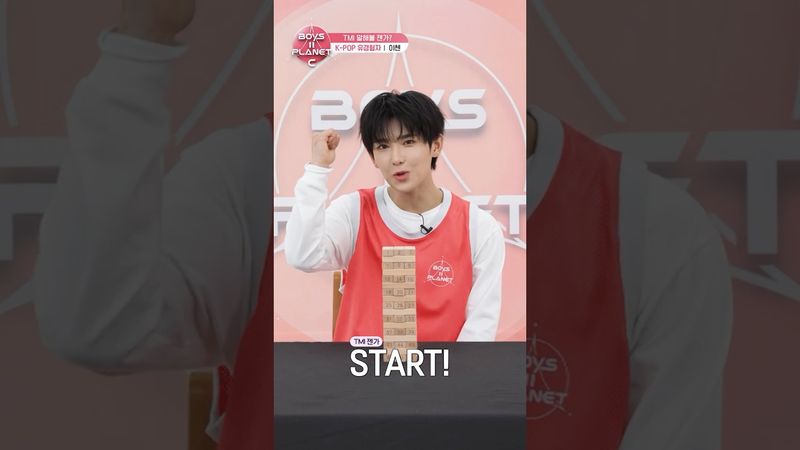 [BOYS II PLANET C] 이첸 YI CHEN | 두근두근 아슬아슬 'TMI 말해볼 젠가'