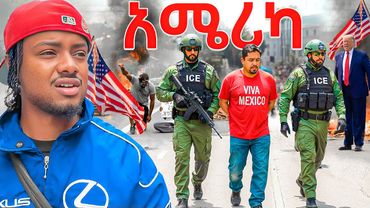 አሜሪካ ላይ ምን እየተፈጠረ ነው? 🇺🇸 || ከ 9 ወር በኋላ አሜሪካ ተመለስኩ