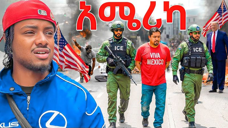 አሜሪካ ላይ ምን እየተፈጠረ ነው? 🇺🇸 || ከ 9 ወር በኋላ አሜሪካ ተመለስኩ
