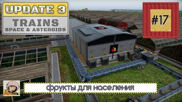 Captain of Industry. Обновление 3. Третья пятилетка #17