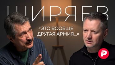 Валерий Ширяев о настроениях в войсках, жестокости дронов и прекращении огня