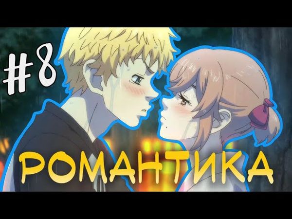 ❤БАНДЕРИЗАЦІЯ ТОКІЙСЬКИХ МЕСНИКІВ🖤(8 серія)