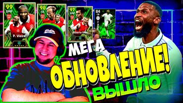 eFootball 2024 ⚽МЕГА ОБНОВА (ФАЗА)⚽ Вагоны ПАКОВ! Соревы! Ловим Гусей! 🎮и Летс Герл!  #efootball2024