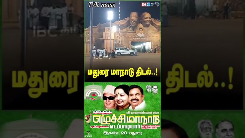 #thalapathyvijay #tvkfortn #2026election #bigfight #tvkvsdmk