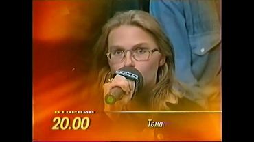 Рекламный блок, программа передач и окончание эфира (ОРТ, 17.11.1997)