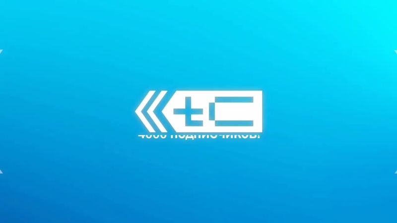 Интро канала "TeleCube" (23. - 30.04.2024) 4000 подписчиков