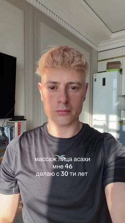 #массажлица #ассахи #45+