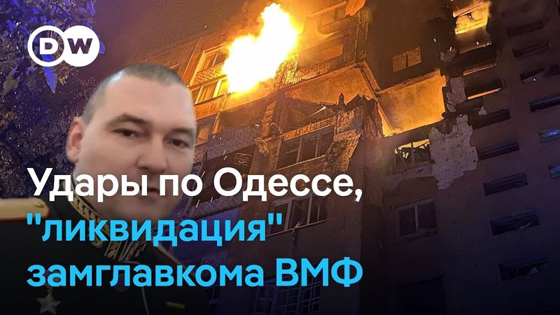 Удары по Одессе и Полтаве, "ликвидация" замглавкома ВМФ России