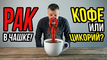 Ученые предупреждают: один из напитков смертельно опасен!