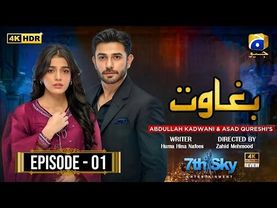 Baghawat Episode 01 | [Eng Sub] | Ali Ansari | Laiba Khan | Pakistani Drama | Har Pal Geo | HD Re...