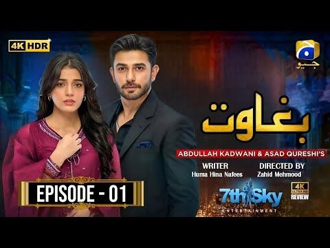 Baghawat Episode 01 | [Eng Sub] | Ali Ansari | Laiba Khan | Pakistani Drama | Har Pal Geo | HD Re...