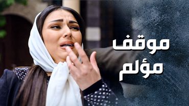 مستحيل تهرب وتحط ابوها بموقف صعب ... ابن ابو النار عم يطلب منها تهرب معه 😱 ـ باب الحارة 13