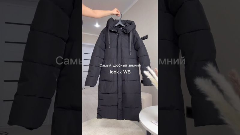 Артикул на пуховик176968751, цена на него сейчас🔥🔥