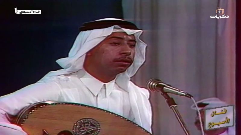 عبدالله رشاد - لو عرفتيني - مسرح التلفزيون جدة 1986