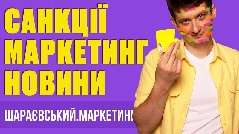 Свіжі санкції, останні новини, цивілізований світ і російська пропаганда. Розбираємося.