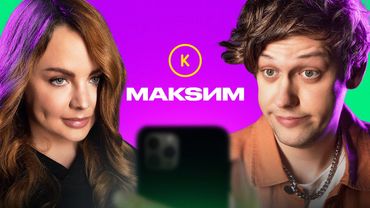 КОНТАКТЫ в телефоне МакSим: Дима Билан, Егор Крид, Антон НЕ БРАТЬ!