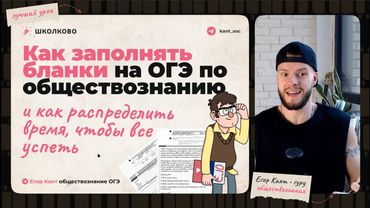 КАК ОФОРМЛЯТЬ ОТВЕТЫ И РАСПРЕДЕЛЯТЬ ВРЕМЯ НА ОГЭ ПО ОБЩЕСТВОЗНАНИЮ?