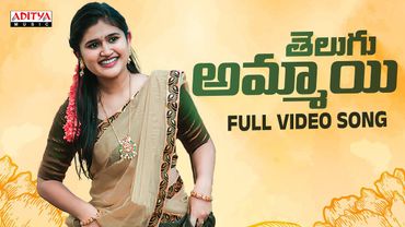 Telugammai Full Video Song | Asmitha Nagaraju | Sukku | Nazeeruddin | Aditya Music