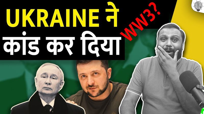 Ukraine ने कांड कर दिया। Ukraine Hits Russian Airbases, 40 Russian Bombers Damaged in Deep Strike