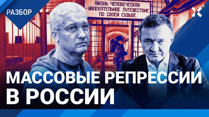 Путин начал охоту на своих. Массовые аресты элит: министры, губернаторы, Старовойт. Кого еще посадят