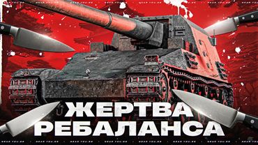 ЖЕРТВА РЕБАЛАНСА - Ho-Ri! ЧТО С НИМ СТАЛО?!