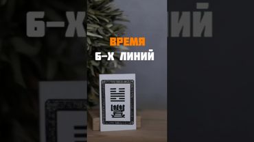 Время 6-х линий после 2027 года #дизайнчеловека #humandesign #самопознание #2027